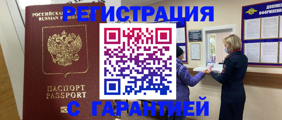 прописка поиск в Тулуне