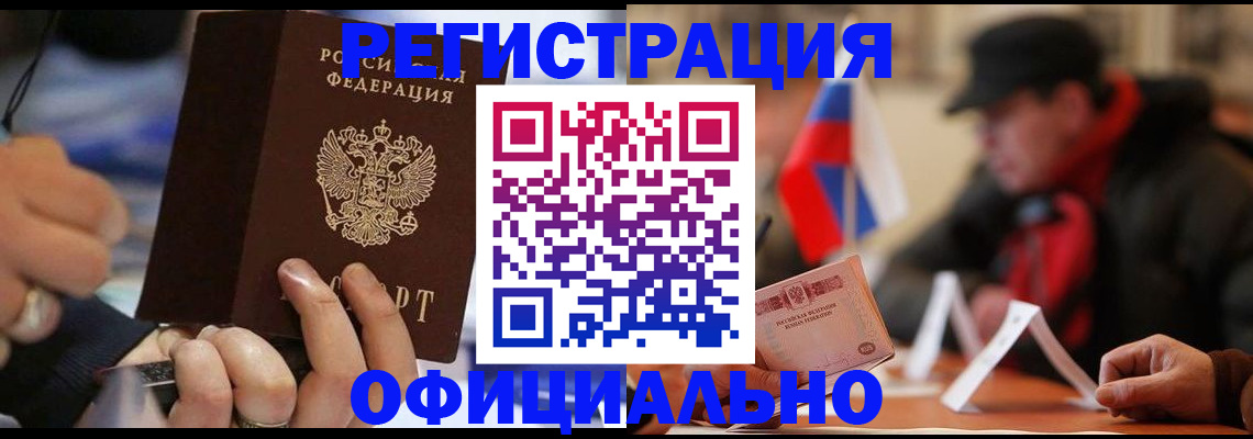 прописка паспорт в Тулуне